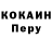 Кокаин 97% Mary Forkuo