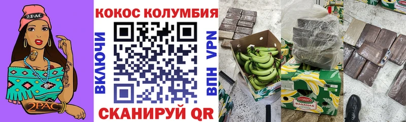 КОКАИН Columbia Вятские Поляны