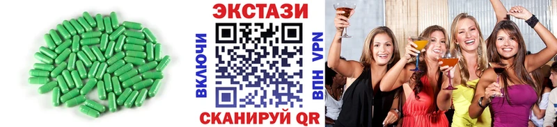 ЭКСТАЗИ круглые  Вятские Поляны 