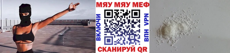 МЯУ-МЯУ кристаллы  продажа наркотиков  Вятские Поляны 