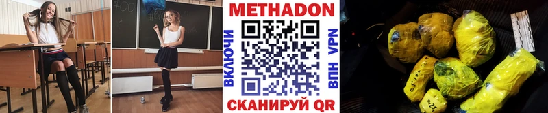 МЕТАДОН methadone  магазин продажи наркотиков  Вятские Поляны 